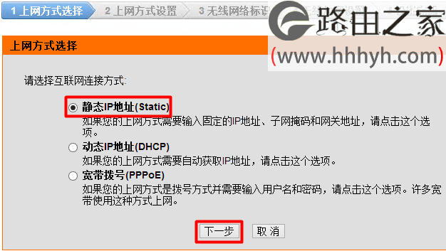 D-Link无线路由器静态IP地址设置上网