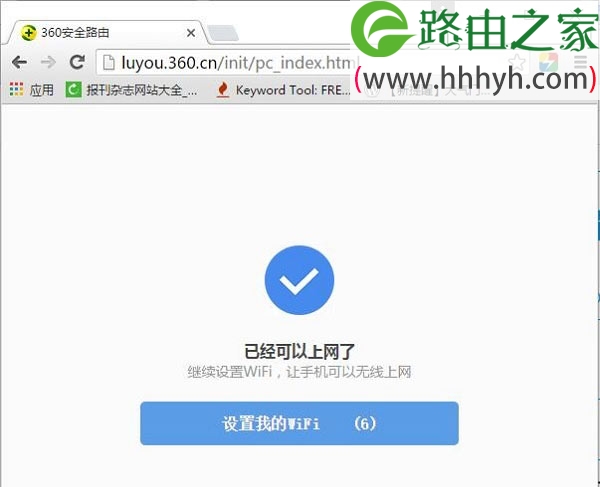 360路由器安装设置上网步骤详解