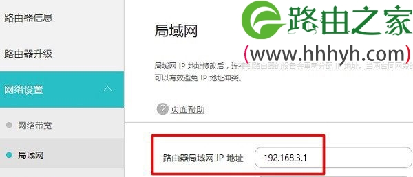 华硕(ASUS)路由器AP模式设置上网