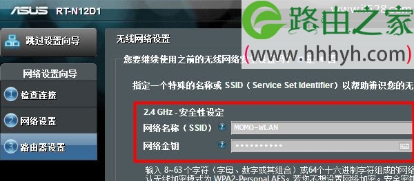 华硕(ASUS)路由器AP模式设置上网