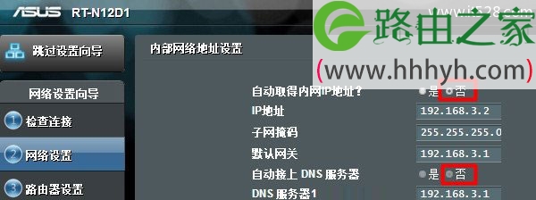 华硕(ASUS)路由器AP模式设置上网