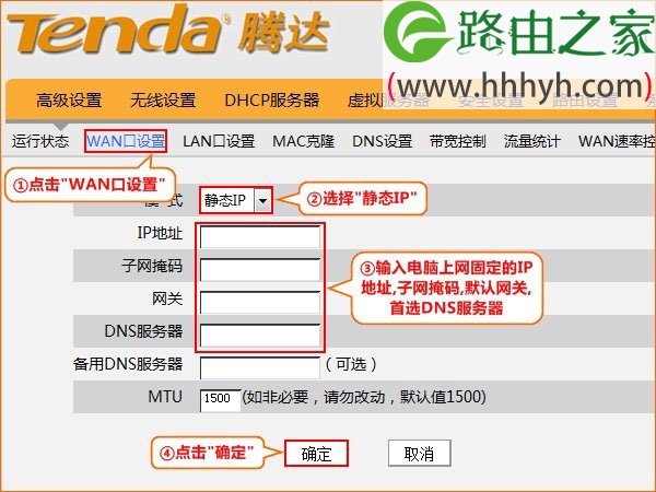 腾达(Tenda)8002R无线路由器设置上网