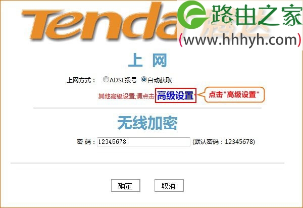 腾达(Tenda)8002R无线路由器设置上网