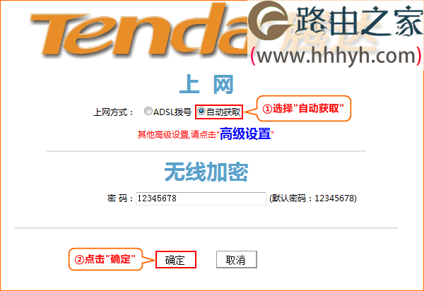 腾达(Tenda)8002R无线路由器设置上网