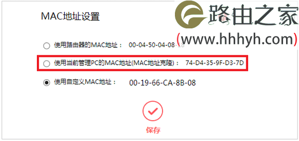 水星MW351R路由器上不了网解决方法