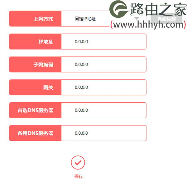 水星MW351R路由器上不了网解决方法