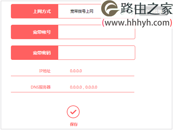 水星MW351R路由器上不了网解决方法