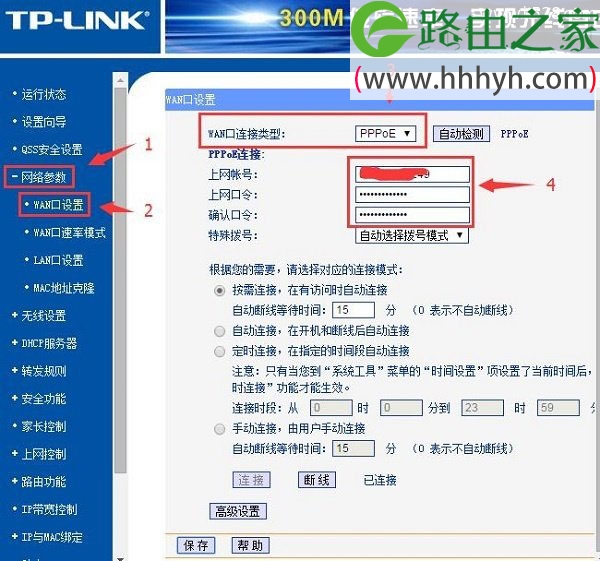 从房东家拉的网线怎么设置连接无线路由器？