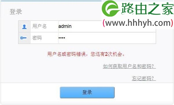华为路由器登陆用户名和密码忘了的解决方法