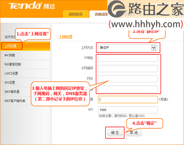 没有宽带密码如何设置无线路由器？(二)