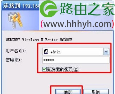 水星(Mercury)无线路由器IP地址过滤设置方法