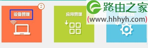 TP-Link(普联)新版路由器限制网速上网设置