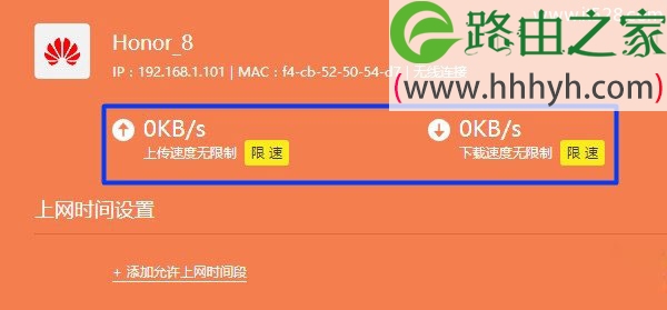 TP-Link(普联)新版路由器限制网速上网设置