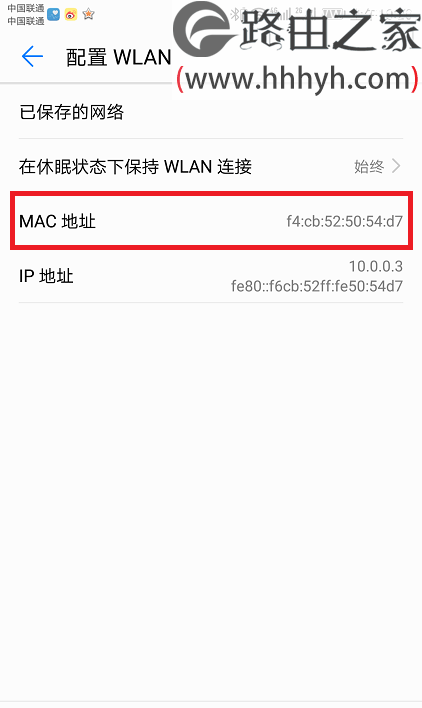 TP-Link(普联)新版路由器限制网速上网设置
