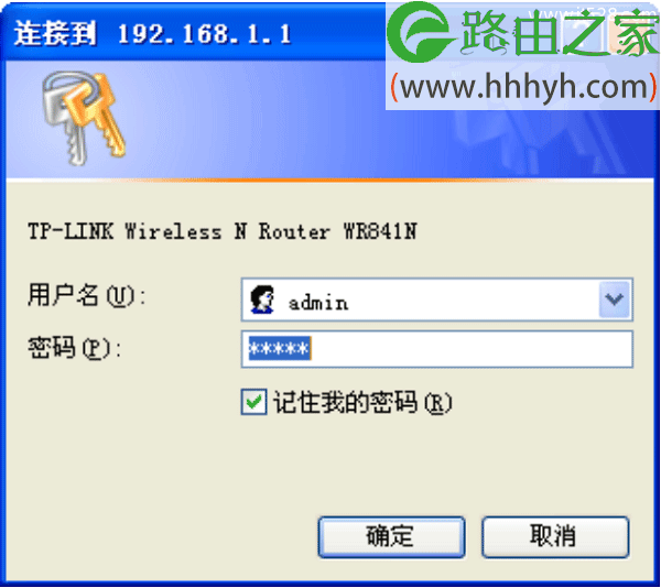 旧版本TL-WR841N路由器初始密码是admin