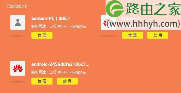TP-Link(普联)新版路由器限制网速上网设置