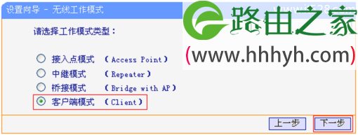 TP-Link TL-WR703N无线路由器客户端模式(Client)设置上网