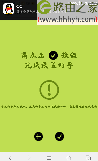 迅捷(FAST)无线路由器用手机设置上网方法