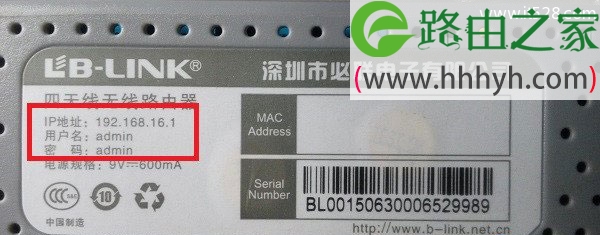 路由器无线wifi管理员密码是什么？