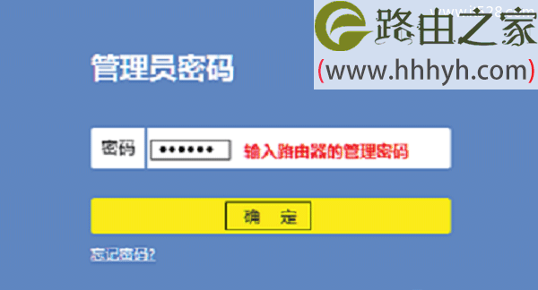 路由器无线wifi管理员密码是什么？