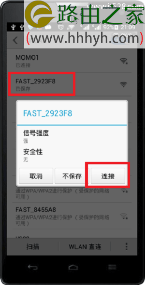 192.168.0.1手机登陆设置界面打不开如何解决？