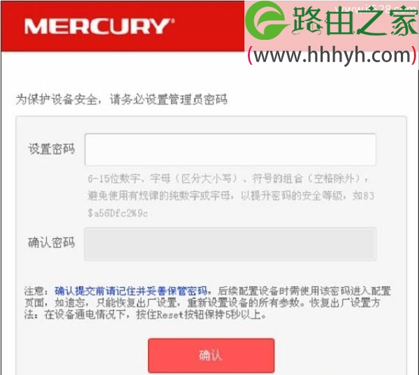 水星MERCURY MW316R路由器管理员初始密码是什么？