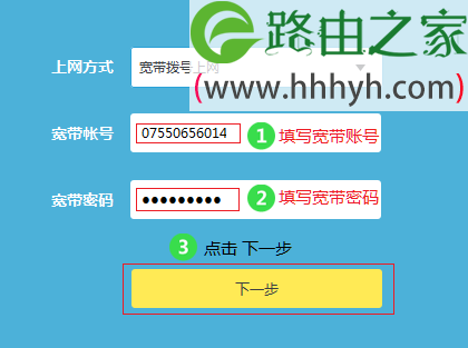 TL-WR885N V4路由器设置宽带拨号上网