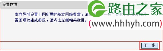 水星(MERCURY)MW300RM迷你路由器中继模式设置上网