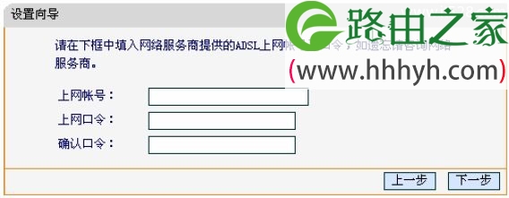 Fast迅捷FW316R与FW309R无线路由器设置上网
