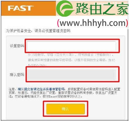 Fast迅捷FW316R与FW309R无线路由器设置上网