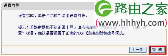 Fast迅捷FW316R与FW309R无线路由器设置上网