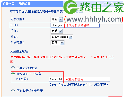 TP-Link TL-MR13U便携式路由器Router模式设置上网