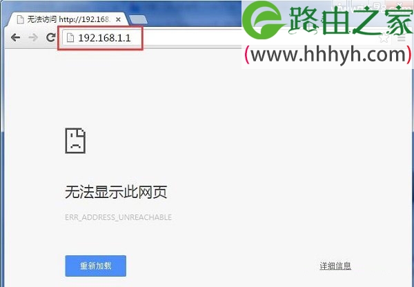 斐讯路由器设置界面进不去解决方法