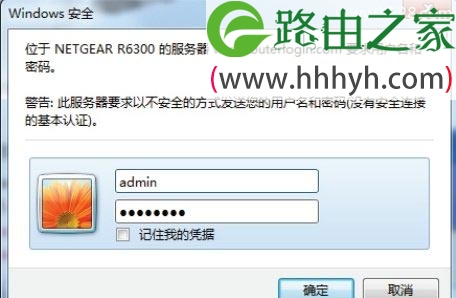 网件NETGEAR R7000路由器设置上网