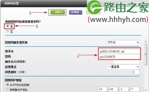 网件NETGEAR R7000路由器设置上网