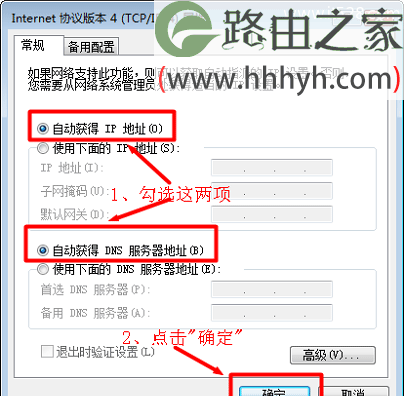 输入192.168.1.1进不去路由器的解决方法
