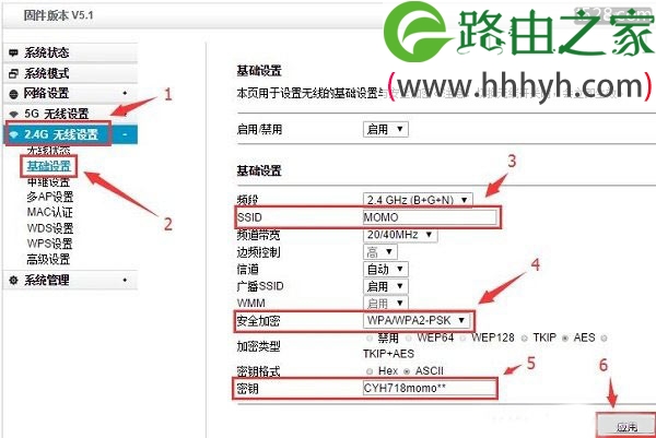 TOTOLINK无线路由器中继设置教程