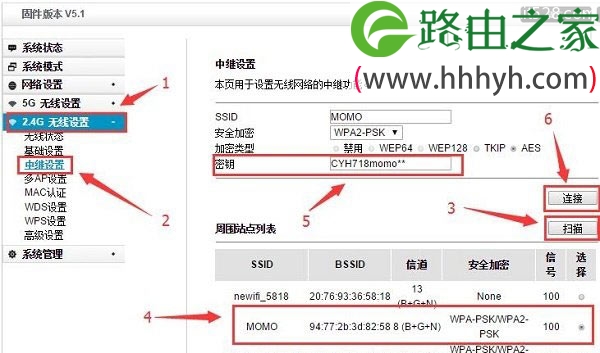 TOTOLINK无线路由器中继设置教程