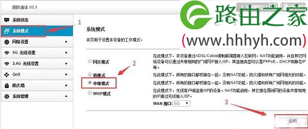 TOTOLINK无线路由器中继设置教程