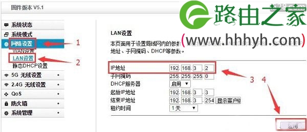 TOTOLINK无线路由器中继设置教程