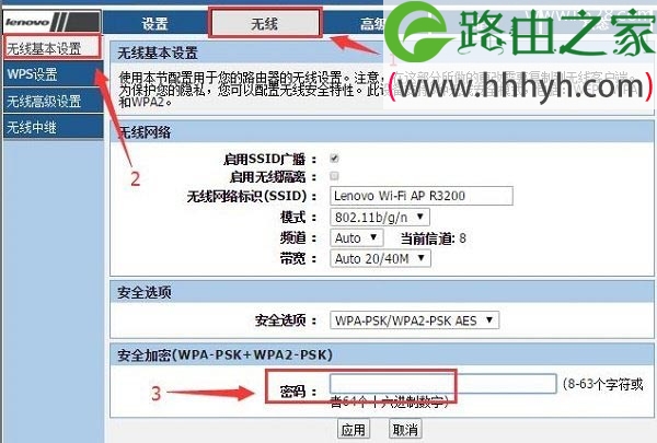 联想Lenovo路由器无线wifi密码忘记了的解决方法