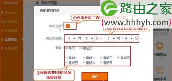 腾达(Tenda)F1203路由器无线WiFi设置上网