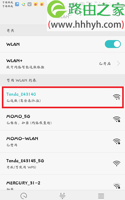 tendawifi.com腾达路由器手机打不开页面的解决方法