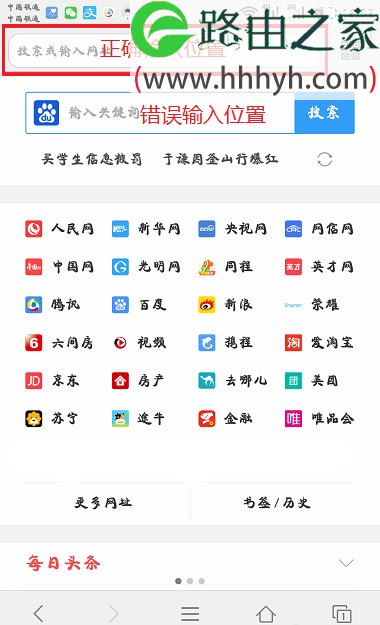 tendawifi.com腾达路由器手机打不开页面的解决方法
