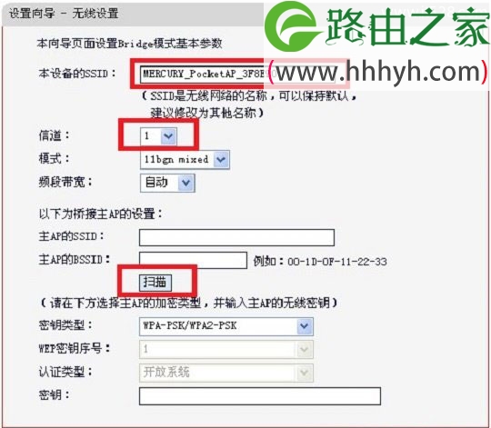 水星(MERCURY)MW150RM迷你无线路由器桥接设置上网