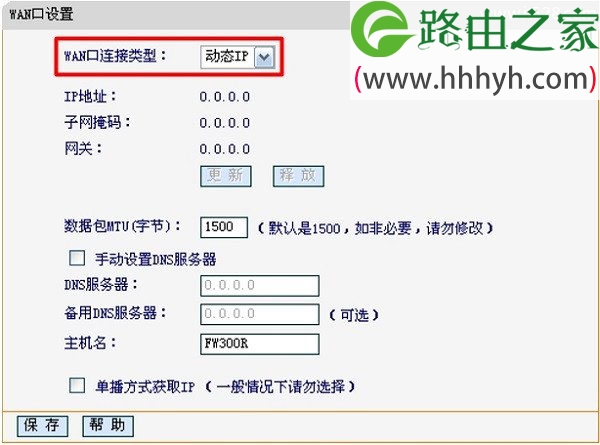 迅捷(FAST)路由器有线桥接设置图文方法