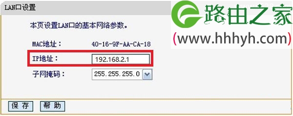 迅捷(FAST)路由器有线桥接设置图文方法