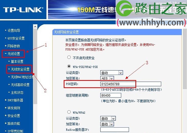 192.168.1.1路由器设置密码与修改密码方法