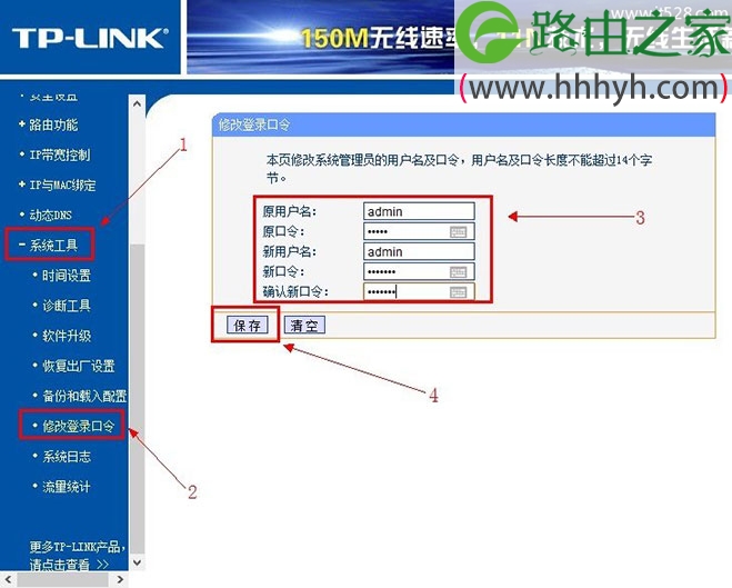 192.168.1.1路由器设置密码与修改密码方法