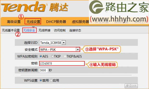 腾达(Tenda)W3000R路由器WISP无线中继设置上网